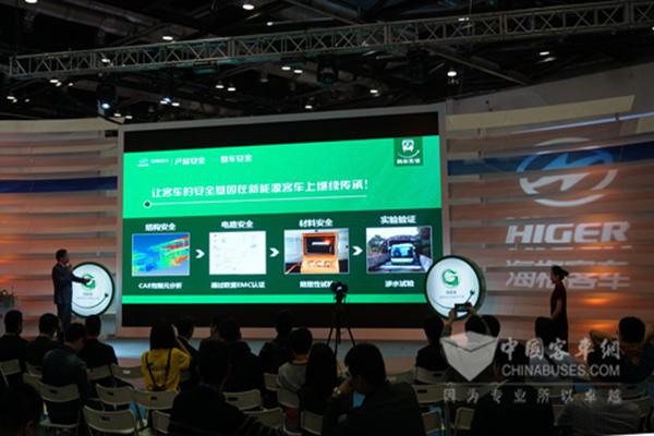 北京道路运输展海格“绿管家”发布会