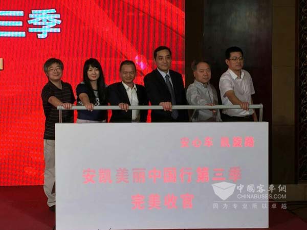 第三届美力中国行收官