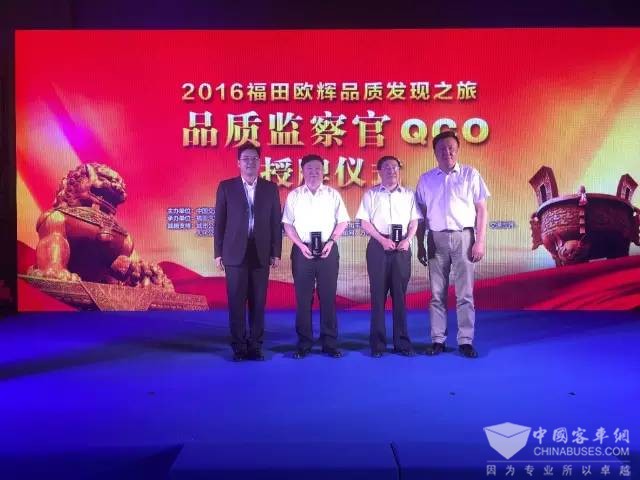 品质监察官