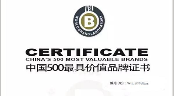 玲珑轮胎荣登《中国500最具价值品牌》榜单