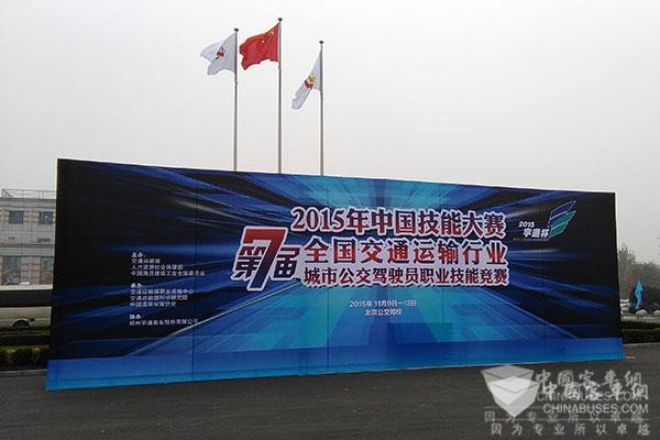 “宇通杯”带给行业的三大贡献