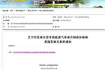 哈尔滨市印发新能源汽车地方财政补贴和奖励实施方案