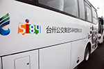 线路DIY！浙江台州首批苏州金龙定制公交投运