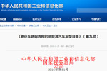 487款纯电动客车将免征车辆购置税