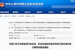 五部门联合开展新能源汽车安全督查工作