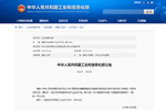 新能源汽车推广应用推荐车型目录（第5批）发布