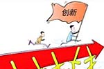 多个轮胎项目获山东技术创新表彰