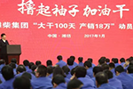 创新引领 潍柴产业格局迈向高端