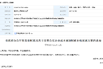 南京调整公交企业补贴政策 新能源公交车单独计算给予补贴