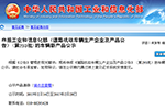 第293批机动车新产品申请公示 三元重回客车领域