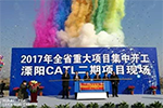 宁德时代溧阳基地总投资100亿元 二期项目开工
