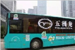 五洲龙：践行低碳环保 用科技创绿色出行