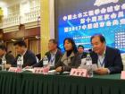 中国公交学会2017年会