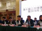 中国公交学会2017年会