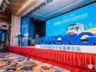 宇通相伴，安全童行——2018中国校车行业高峰论坛郑州开讲