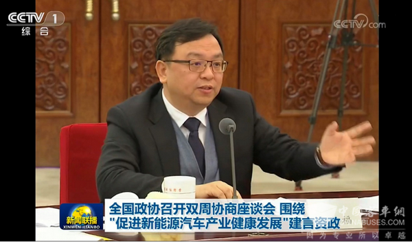 政协“双周会”王传福发言：新能源汽车行业呈现“市场驱动”的特点