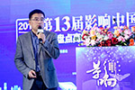 影响中国客车业|苏亮：金龙客车在智能网联方面的研究与实践
