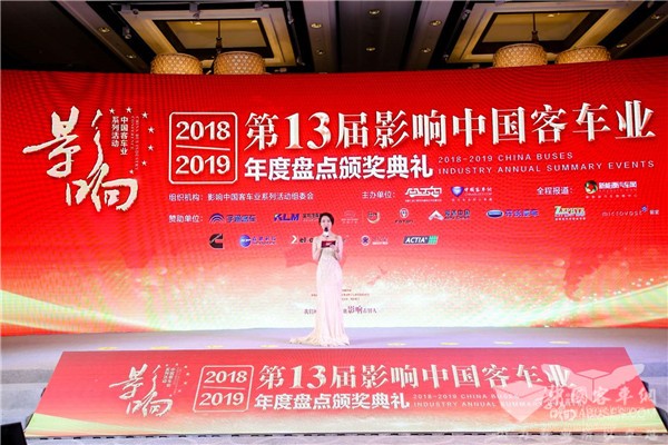 年度“影响力”盛典 申龙客车领跑中国客车细分市场
