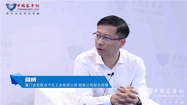 关于智能网联产品与应用场景 对话金龙客车销售公司副总翟威