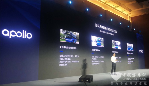 自动驾驶公交来了!百度AI开发者大会见证“阿波龙”定位升级