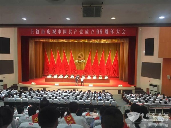 江西博能上饶客车党总支获 “全市先进基层党组织”荣誉称号