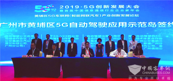 5G商用加速!“熊猫智能公交”落户全国首个自动驾驶综合应用示范岛