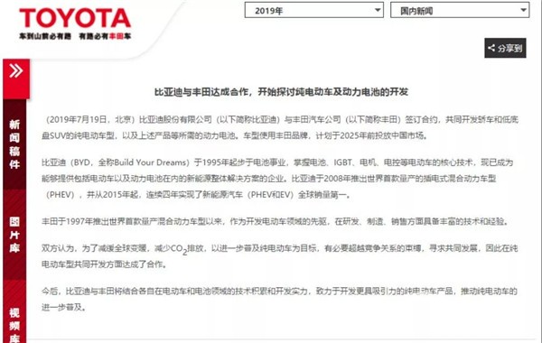 一场跨国合作的背后，是中国汽车工业崛起的秘密