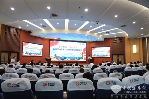 不忘初心 砥砺前行 中车半年总结大会说了哪些内容?