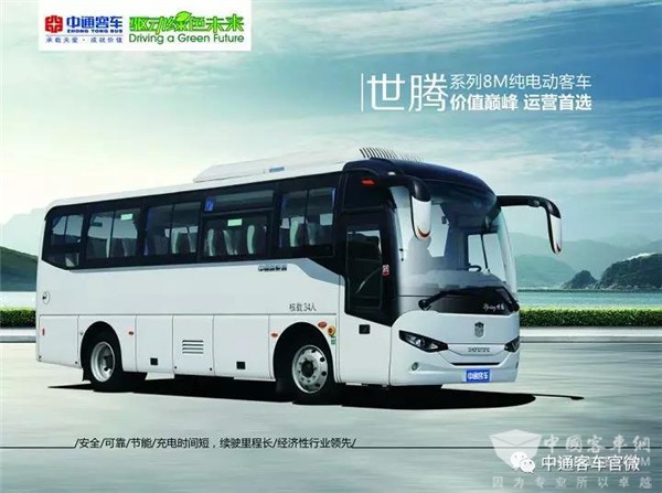 新标准下，中通新能源客旅团产品再度来袭
