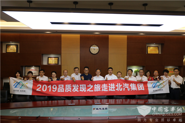 坚守品质 绽放荣耀 福田欧辉“2019品质发现之旅”走进北汽集团