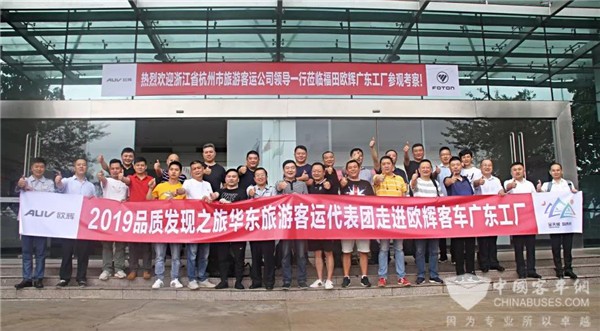 零距离感受匠心工艺！杭州旅游客运公司代表团走进福田欧辉客车广东工厂