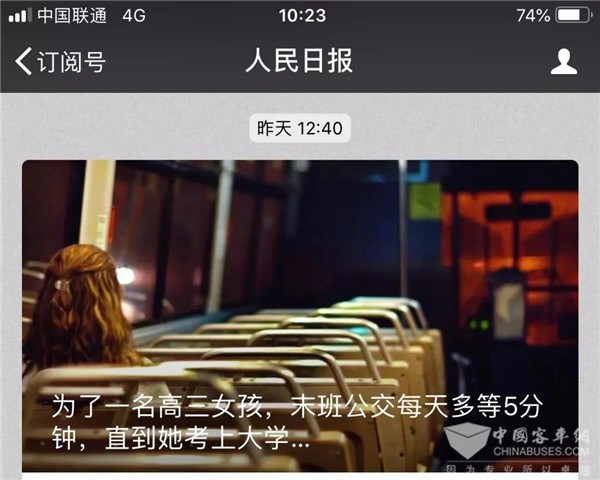 守护高三女孩回家路，中车电动这款公交车很“温暖”
