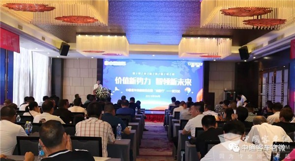 新产品，新价值!中通客车旅团新品惊艳“荆楚大地”