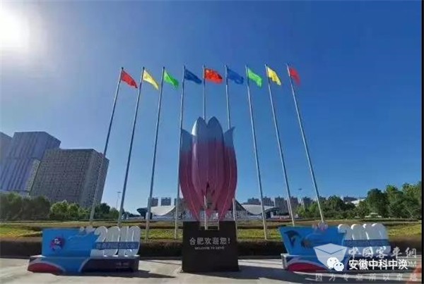 2019世界制造业大会 中科中涣亮相5G智能网联汽车示范区