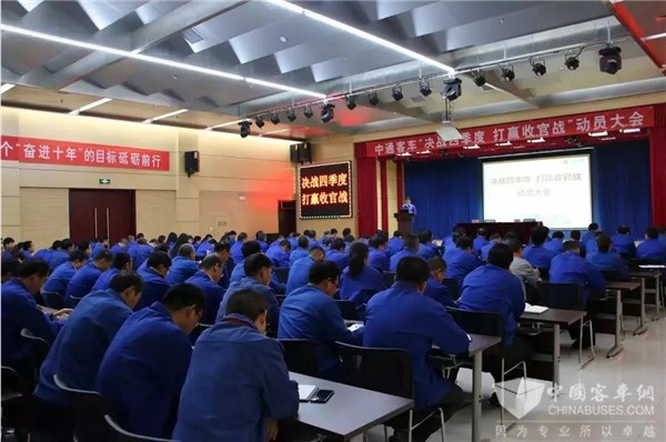 两个“奋进十年”目标，中通客车用“狼性文化”开启“新长征”