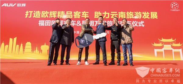 梦幻春城再添艺彩！福田欧辉城间客车批量交付昆明万程