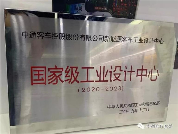 2019年度盘点 | 创新引领，中通客车产品驱动迈出关键一步!