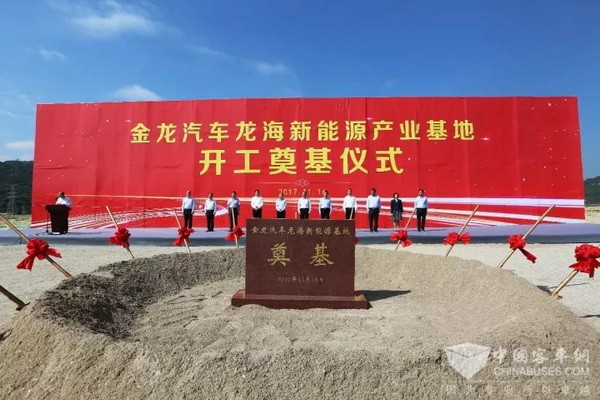龙海基地 金龙汽车集团再蓄发展新势能
