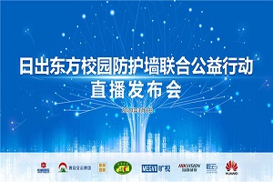 疫情当下校车运营该怎么办？中通客车“校园防护整体方案”给你答案