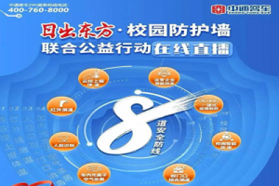 从“校园防护墙联合公益行动”，看战疫中的“中通担当”!