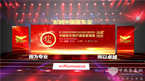 影响客车业线上发布 中科中涣安全技术成果载誉而归
