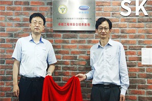 优势互补 资源共享 东南大学联手开沃汽车展开卓越工程师联合培养项目