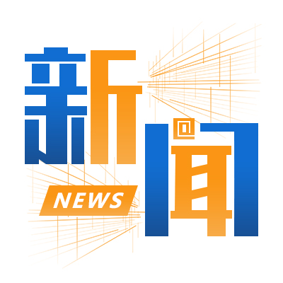 乐竞官方网站一周要闻专栏 |5月客车销量微增，交通部发文指导疫情防控……