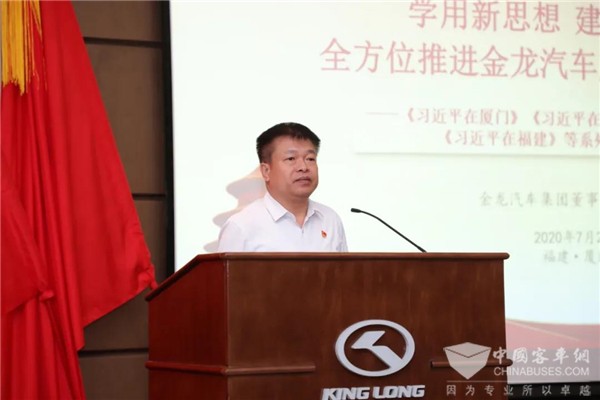 稳健经营 扩量增效 金龙汽车召开2020年度中期工作会议