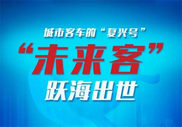 中车电动旗舰新品预告！首席专家带你走近TA