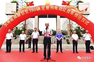重庆长寿又投运180辆亚星纯电公交车 司机乘客频频点赞 