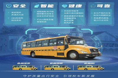 推进国六升级，赢得校车市场先机，看欧辉校车如何玩转开学季!
