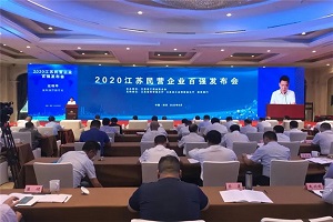 竞争力凸显！开沃汽车荣登江苏最新民企200强榜单