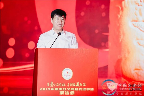 致敬 新时代的奋斗者！“最美公交司机先进事迹报告会”长沙举行