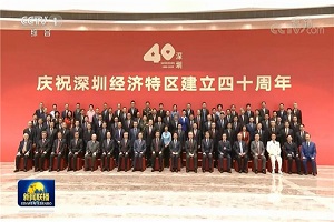 深圳40周年庆祝大会 比亚迪深感责任重大使命光荣